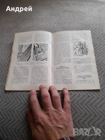 Инструкция за експлоатация ВАЗ 2106,Лада, снимка 4 - Други ценни предмети - 32302392