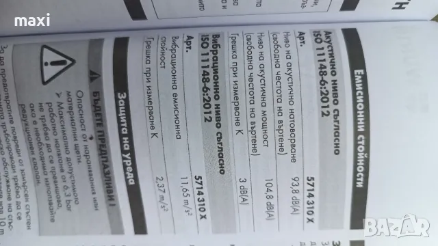 винтоверт wurth, снимка 2 - Винтоверти - 50177500