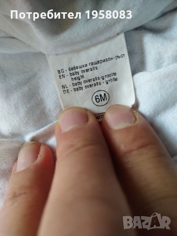 Български зимен гащеризон, снимка 3 - Бебешки якета и елеци - 26632035