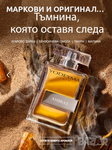 Yodeyma "AMBRAX" 100мл.