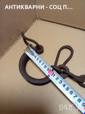 Стари Ръчно Ковани Букай Пранги За Спъване На Животни. , снимка 7 - Антикварни и старинни предмети - 52296559