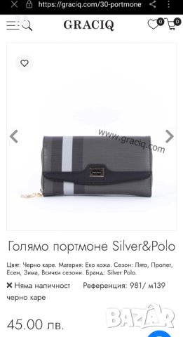 Дамско портмоне SILVER AND POLO с много прегради, снимка 8 - Портфейли, портмонета - 43183078