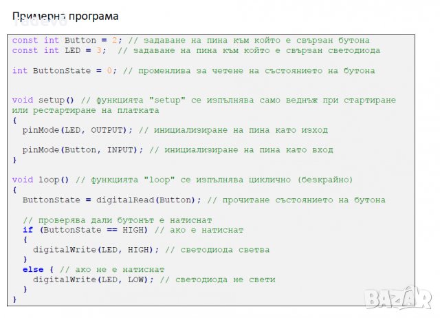 Grove комплект за начинаещи за Ардуино с микроконтролер UNO R3, Arduino съвместима, снимка 8 - Друга електроника - 32216825