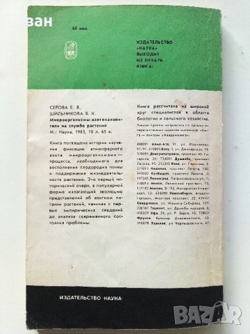 В мире кактусов - Р.Удалова,Н.Вьюгина - 1983 г., снимка 8 - Енциклопедии, справочници - 32651164