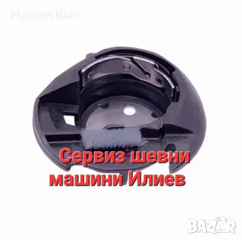 Совалка за шевна машина Брадър Brother 