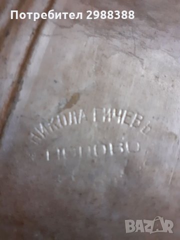 Автентичен бакърен съд с инициалите на майстора