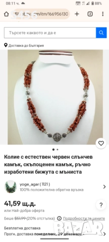 Колие,гердан, полускъпоценни камъни, слънчев камък , снимка 3 - Колиета, медальони, синджири - 52569196