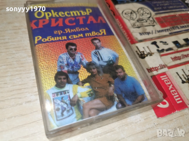 ОРК.КРИСТАЛ-ОБЛОЖКА И КУТИЯ 25ЛВ 2012252137, снимка 3 - Аудио касети - 52860886