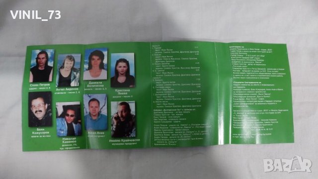 Епизод – Българският Бог, снимка 3 - Аудио касети - 39268124