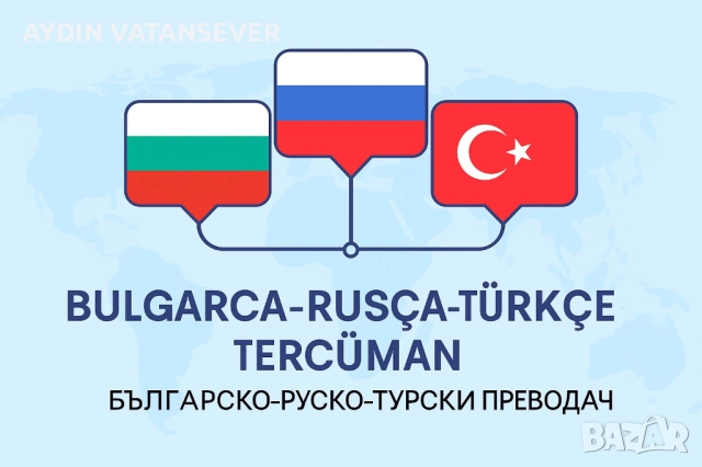 Преводач турски, снимка 4 - Преводи на документи - 52360643
