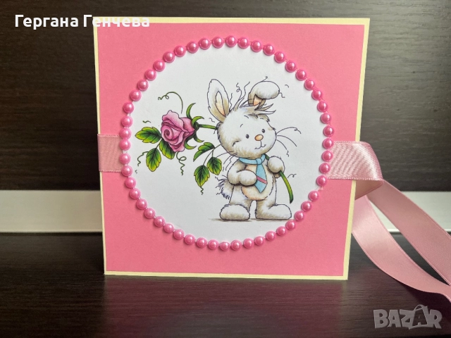 Поздравителна картичка 