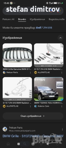 GENUINE BMW 4 SERIES M4 FRONT RADIATOR KIDNEY GRILL P/N 7 294 818, снимка 3 - Части - 52432166