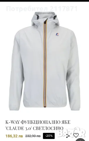 K-WAY ветровка