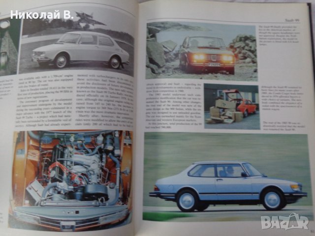 Книга историята на Сааб Скания  SAAB SCANIA The Story  1987 година формат А4 на Английски език., снимка 14 - Специализирана литература - 37592808