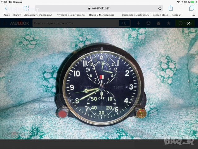 Съветски авиационен часовник,нов!, снимка 1 - Други инструменти - 33299661
