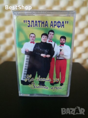Златна Арфа - На сватба с Златна Арфа
