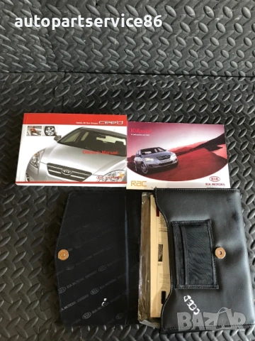 Ръководство за собственик с книга за обслужване и кожен калъф за KIA Ceed (2007-2012)