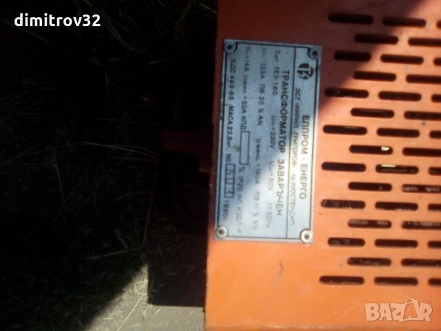 Електрожен, снимка 5 - Други машини и части - 30383521