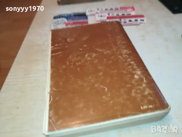 ХИТЛЕР-КНИГА 1612241612, снимка 9 - Други - 48367848