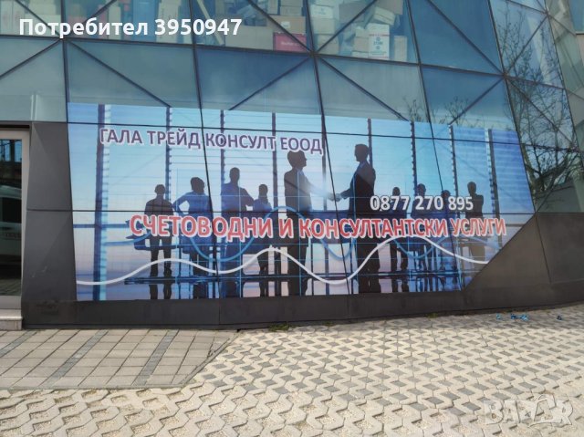 Счетоводни Услуги , снимка 4 - Счетоводни услуги - 43808276