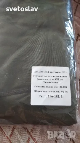 Термо бельо , снимка 2 - Бельо - 47836519