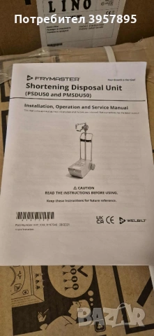  Устройство за изхвърляне на олио за фритюрник , снимка 3 - Обзавеждане на кухня - 53379139