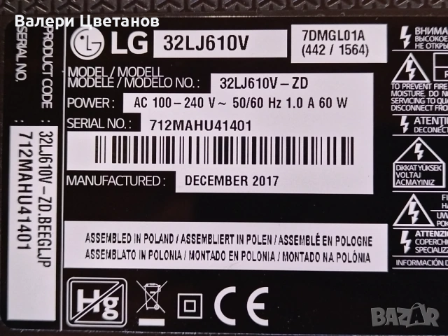 LG 32LJ610V на части EAX67165201 (1.9) ,LD75M/LD75H EAX67129604(1.0) ,HV320FHB-N02 ,крачета