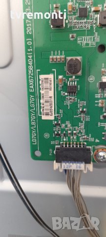 Основна платка - ,EAX67258404(1.0), LD7GY/LB7GY/LG7GY, снимка 2 - Части и Платки - 33044928