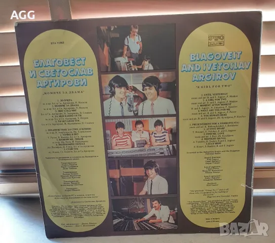 Благовест и Светослав Аргирови - Момиче за двама - 1983 г., снимка 2 - Грамофонни плочи - 47759303