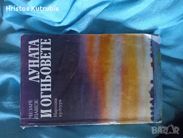 Намалено! Продавам стари книги!