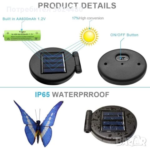 Пеперуда соларна градинска лампа, снимка 7 - Градински мебели, декорация  - 42939356