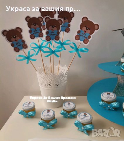 Украса За бебешка погача на тема Мечета , снимка 4 - Други - 35305444