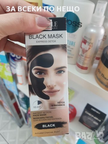 Черна маска за лице