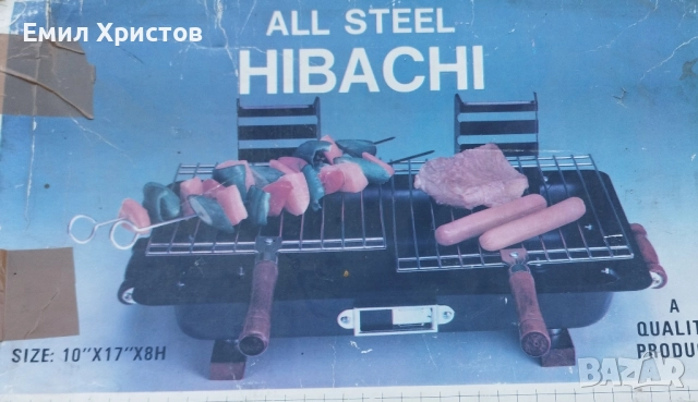 Преносима скара хибачи, изработена изцяло от стомана. 