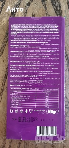 Шоколад със Стевия, без захар, снимка 2 - Други спортове - 43779179