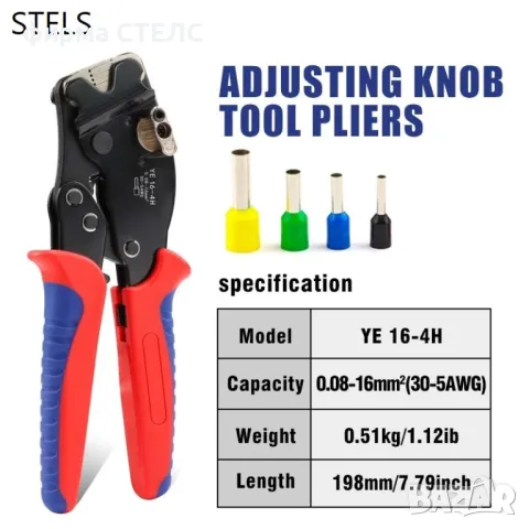 Клещи за кримпване на кабелни накрайници STELS YE 16-4H, 0.08 ÷ 16 мм² , снимка 2 - Клещи - 47352168