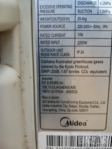 Продавам климатик MIDEA BLANC MSMABU-12HRDN1