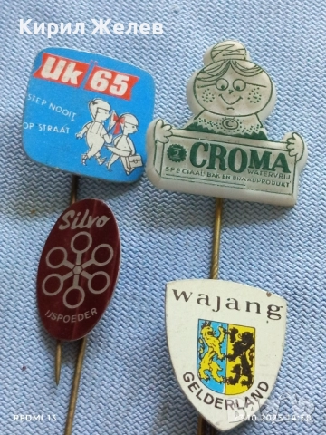 Лот рекламни значки 20 броя стари редки за КОЛЕКЦИЯ ДЕКОРАЦИЯ 50397, снимка 4 - Колекции - 52155298