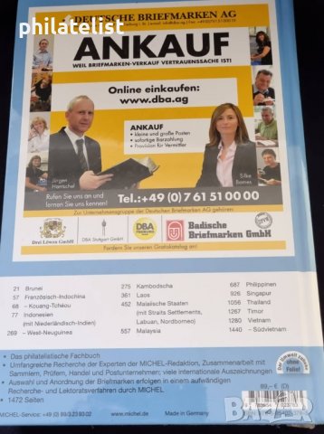 MICHEL - Югоизточна Азия 2022, снимка 2 - Филателия - 37877490