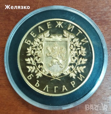 Монета Възпоменателна Иван Рилски, снимка 2 - Нумизматика и бонистика - 35170154