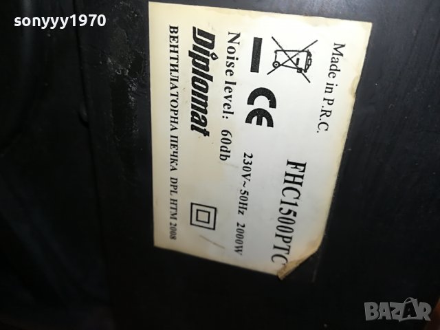 МЕТАЛНА ДУХАЛКА-ТОПЛИ МНОГО НА СЕКУНДАТА М2609221834, снимка 10 - Отоплителни печки - 38126216