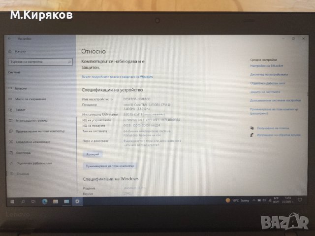 Lenovo ThinkPad T450 I5 8GB 256GB SSD ТОП цена, снимка 8 - Лаптопи за работа - 39563395