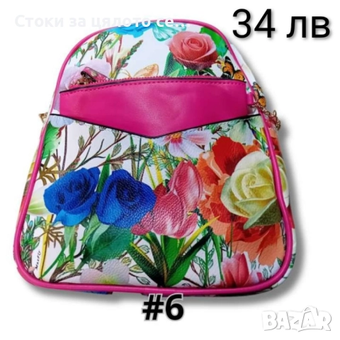 Цветна раница - 13 модела, снимка 13 - Раници - 52155915