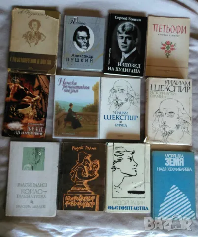 Поезия от 3 до 10 лв 