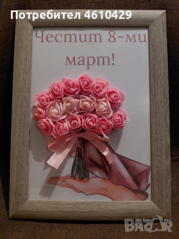 Ръчно изработена рамка с 3D рози- подарък 8ми март