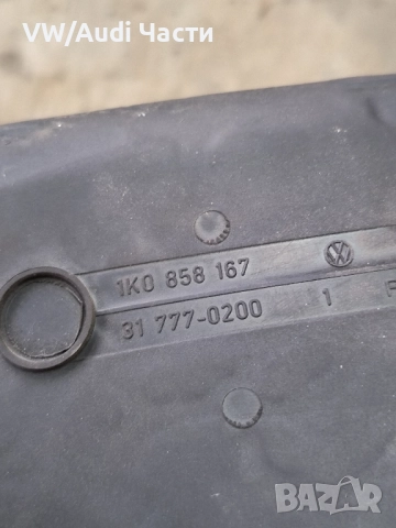 Гумена подложка централна конзола за Голф 5 VW Golf 5 1K0858167, снимка 3 - Части - 52457975