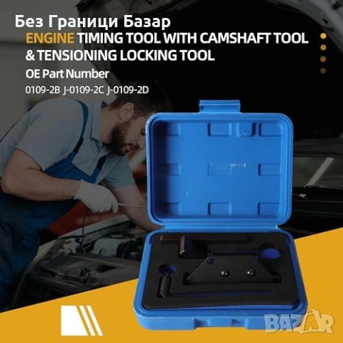 Нов комплект Инструмент за зацепване 1.2 GDI PSA – вал/обтегач, куфар, снимка 3 - Други инструменти - 53566372