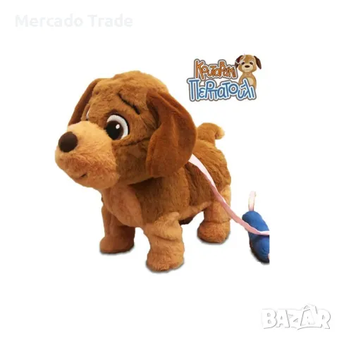 Механично кученце Mercado Trade, Интерактивно, С дистанционно, Кафяв