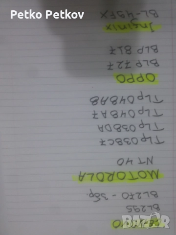 батерии за различни модели смартфони, снимка 10 - Оригинални батерии - 52655375