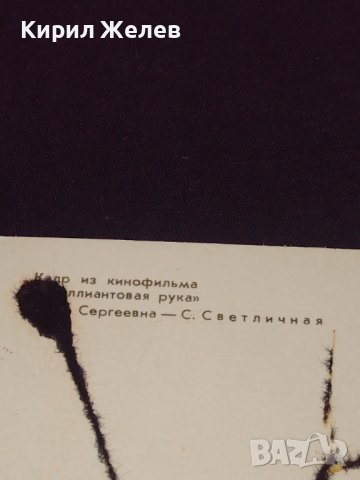 Две стари картички редки много красиви за КОЛЕКЦИОНЕРИ 41665, снимка 9 - Колекции - 43126699